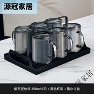 北歐時(shí)刻（gonblick）煙灰色豎紋玻璃杯家用帶手柄客廳耐熱茶杯北歐簡約喝水杯子套裝 煙灰豎紋杯+黑色杯架+黑色杯6只