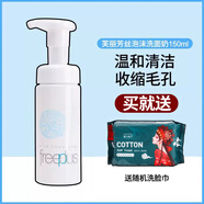 自然共和國(guó)（NATURE REPUBLIC）【官方旗艦】日本 洗面奶 氨基酸凈潤(rùn)洗面霜 泡沫潔面乳100g 150ml