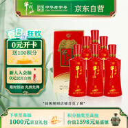 牛欄山 百年紅8 喜酒 濃香型 白酒 52度 500ml*6瓶 整箱裝 喜宴用酒