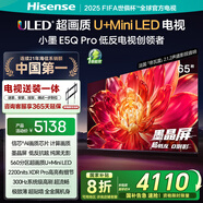 海信電視小墨E5Q Pro 65吋【包安裝版-固定掛架送裝一體】超畫質(zhì)U+MiniLED墨晶屏信芯芯片 E5NPRO+升級