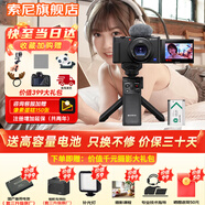索尼（SONY）ZV-1數(shù)碼相機4K視頻拍攝Vlog美顏相機zv1直播強悍對焦一鍵虛化學(xué)生入門 網(wǎng)紅Vlog拍攝：zv1黑+原裝遙控手柄+原裝電池 官方標(biāo)配【無內(nèi)存卡/新手入門推薦套餐】
