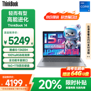 聯(lián)想小新Pro14 筆記本電腦【補(bǔ)貼20%】全新標(biāo)壓酷睿i5 設(shè)計(jì)辦公游戲高性能本14英寸學(xué)生揚(yáng)天V超輕薄本 i5-13420H 16G內(nèi)存 1T固態(tài) TB14 全新升級(jí) IPS全高清屏 游戲級(jí)顯卡 