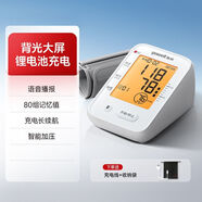 魚躍（Yuwell）血壓計(jì)臂式高精準(zhǔn)血壓測(cè)量?jī)x家用充電語音檢測(cè)高血壓儀醫(yī)用 【充電升級(jí)語音】背光大屏可夜視+血壓脈搏雙測(cè)