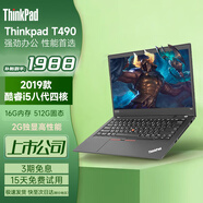 聯(lián)想（ThinkPad）T470T480sT490 X1Carbon 輕薄辦公學(xué)生 二手筆記本電腦 T490 獨顯 i5-8代16G 500G固態(tài)