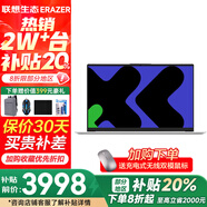 聯(lián)想小新Pro14筆記本電腦高性能超輕薄本可選異能者P14H設(shè)計(jì)辦公大學(xué)生游戲本air14【定制】 旗艦 N150 32G+1T固態(tài) P14H