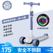 斯威（SWAY） 滑板車兒童 2-3-6-10-15歲寶寶大童滑滑車閃光輪折疊小孩踏板車 月光藍(lán)-加寬閃光大輪+高度可調(diào)