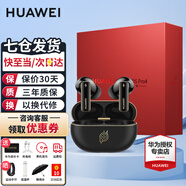 華為FreeBuds Pro 4真無線藍牙耳機悅彰同聲翻譯耳機入耳式主動降噪跑步運動游戲低延遲適用mate70pro 典藏版-曜石黑丨店鋪延保+曬單禮 【附充電線+華為音樂卡+耳帽】