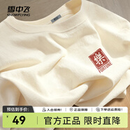 雪中飛白色短袖t恤女2025新款夏季純棉寬松半袖女士簡約休閑超好看上衣 奶白色|8009-17008F (女款) L