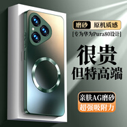 奶小鴨（NEYAA）【AG磨砂】適用華為pura80手機殼 pura80保護套磁吸充電全包防摔超薄磨砂男女款 暗夜綠