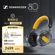 森海塞爾（Sennheiser）MOMENTUM 4 無線耳機(jī) 80周年紀(jì)念版 藍(lán)牙頭戴耳機(jī) 大饅頭4 高保真音樂耳機(jī) 高考祝福禮物