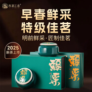西湖江南碧螺春綠茶2025新茶明前特級春茶茶葉送高檔禮品物300g長輩領(lǐng)導