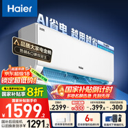 海爾（Haier）【小紅花空調(diào)-綻放版】凈省電1.5匹掛機(jī)臥室節(jié)能空調(diào) KFR-35GW/E1-1家電國家補(bǔ)貼20%以舊換新