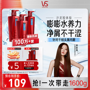 沙宣【單依純同款】水潤去屑洗發(fā)水男女士通用洗500g*2+洗400g大紅瓶