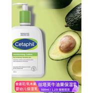 絲塔芙現(xiàn)貨速發(fā)保濕乳牛油果乳液500ml大白罐優(yōu)惠裝潤膚止癢1.25L官方正 1.25L 牛油果保濕乳保稅現(xiàn)貨