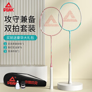 匹克（PEAK）羽毛球拍超輕對拍攻守平衡成人學生練習球拍耐打鋁合金初學者入門 防斷線耐打對拍丨粉綠丨贈6球2手膠 羽毛球拍套裝