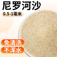 魚(yú)缸造景底沙尼羅河沙化妝沙草缸南美缸鼠魚(yú)底砂河沙黃色細沙水草 【中性水草沙+免洗不渾水+自然飽滿(mǎn)顆?！?【尼羅河草砂9+1斤+均勻細膩無(wú)雜質(zhì)】