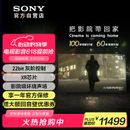 索尼（SONY）65英寸 索尼電視7系 MiniLED 電影感光影/原彩 22bit灰階控制 XR芯片 65XR70