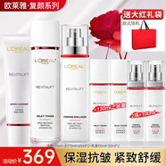 歐萊雅護膚品套裝水乳抗皺緊致補水保濕淡紋禮盒化妝品禮物送女生媽媽 復(fù)顏抗皺潔面水乳7件套組