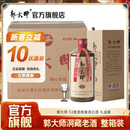郭大師洞藏15老酒貴州柔雅醬香白酒53度醬酒大師純坤沙大郭坤亮沙年份酒 53度 500mL 6瓶