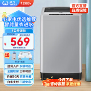 威力（WEILI）全自動(dòng)波輪洗衣機(jī) 13分鐘快洗防纏繞大容量省水省電 家用宿舍公寓優(yōu)選 XQB80-1999JX