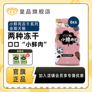 皇品（huAnGpin）小鮮肉凍干狗糧成犬幼犬通用雞肉蛋黃凍干雙拼全犬種全價(jià)糧營(yíng)養 雞肉蛋黃味6kg