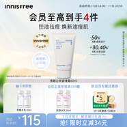 悅詩風吟（Innisfree）香榧沁爽調理霜60ml敏肌保濕祛痘舒緩【有效期至2026年11月1日】