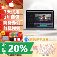 【Apple】蘋(píng)果筆記本電腦二手 MacBook Pro Air  商務(wù)辦公輕薄設(shè)計(jì)制圖剪輯學(xué)習(xí)編程 95新15寸i7-16G-256G-LQ2視頻剪輯