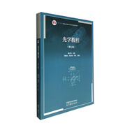 光學(xué)教程（第七版）