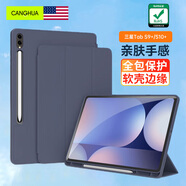 CangHua 適用三星Galaxy Tab S9+/S10+保護(hù)套 23/25款12.4英寸SAMSUNG平板電腦保護(hù)殼全包防摔皮套 薰衣草