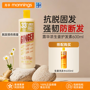 露華濃Revlon露華濃生姜洗發(fā)水 去屑無(wú)硅油止癢蓬松洗發(fā)露 港版萬(wàn)寧進(jìn)口 生姜護(hù)發(fā)素600ml
