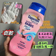 水寶寶正品水寶寶粉色老款237ml 比較白全家可用滋潤型防曬霜防水 老款 老款大粉237毫升 增白很好
