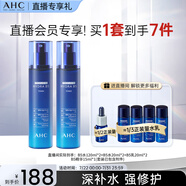 AHC B5玻尿酸爽膚水120ml*2護膚品套裝補水保濕舒緩節(jié)日生日禮物
