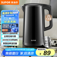 蘇泊爾（SUPOR）電水壺熱水壺 2L大容量全鋼無(wú)縫雙層防燙電熱水壺 304不銹鋼燒水壺  SW-20J03A