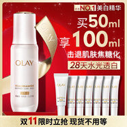 玉蘭油（OLAY）全新水光小白瓶50ml美白精華液抗糖提亮去黃補(bǔ)水護(hù)膚品生日禮物