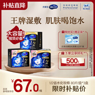 舒蔻Silcot尤妮佳1/2省水濕敷棉化妝棉水療保濕卸妝綿柔一次性便攜240枚