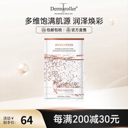 XCELLARISPRO升級款Xcellaris Pro極光補(bǔ)水面膜修護(hù)維穩(wěn)1片