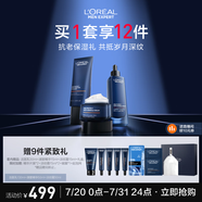 歐萊雅男士青春肌源洗面奶精華面霜三件套裝抗皺緊致護(hù)膚品生日禮盒男友