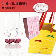 郁金香杯ick丘比特情侶戒指對(duì)杯香檳高腳杯愛(ài)心玻璃婚禮婚慶情人 一對(duì)(盒裝加禮袋)