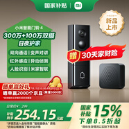 小米智能雙攝可視門鈴4 家用監(jiān)控電子貓眼攝像頭300萬高清2K畫質 遠程監(jiān)控紅外夜視智能對講家用監(jiān)控器