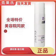 克萊氏美容院化妝品CLEXC 水份滋養(yǎng)精華素100ml