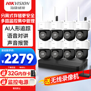 HIKVISION?？低暉o(wú)線攝像頭監(jiān)控套裝360度全景無(wú)死角400萬(wàn)8路超清WiFi聲音報(bào)警可對(duì)講免布線安裝無(wú)內(nèi)存卡