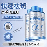 透真（LUCENBASE）乳糖酸收縮毛孔去閉口濕敷水去黃提亮補(bǔ)水控油保濕爽膚水果酸精華 3瓶【抗氧抗糖阻黑 修護(hù)光損】