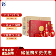 郎酒 紅花郎15 醬香型 白酒 53度 500ml*2瓶*4禮盒整箱 婚宴喜酒