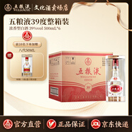 五糧液 【低度味醇】39°度四川宜賓濃香型低度白酒送禮 39度 500mL 6瓶 整箱裝