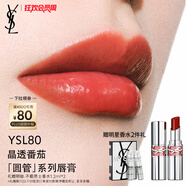 圣羅蘭（YSL）圓管口紅80滋潤唇膏保濕顯色化妝品生日禮物女送女友