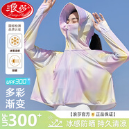 浪莎防曬衣女2025夏季新款防紫外線寬松短款外套時(shí)尚洋氣炫彩斗篷開衫 仲夏誘惑 【冰川纖維 UPF300+】 均碼 【適合80-150斤】