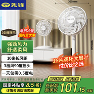 先鋒(SingFun)家用電風(fēng)扇落地扇米白風(fēng)扇節能宿舍小風(fēng)扇臺地扇空氣循環(huán)扇靜音大風(fēng)量風(fēng)扇DLD-D17