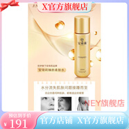 宛伊【官方】宛伊安琦莉柔膚水精華液絲綢乳精粹霜養(yǎng)膚膏臻顏系列四件 安琦莉臻顏柔膚水120ml