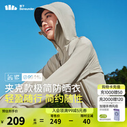 蕉下（beneunder）防曬衣女士防紫外線(xiàn)輕薄夾克防曬服披肩外套原紗防曬TS402情人節(jié) 漠北咖 L