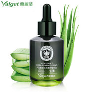 雅麗潔 YALGET蘆薈菁萃補水植物修護精華液收縮毛孔面部保濕滋養(yǎng)控油 45ml
